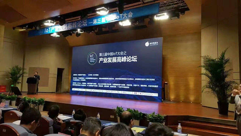 喜讯:赛微微电子 荣获 2016中国IoT产业技术创新奖